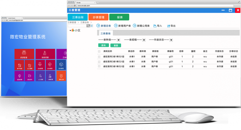 智啟未來 物業(yè)管理系統(tǒng)的數(shù)字化轉(zhuǎn)型之路